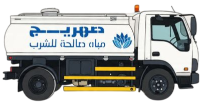 وايت مياة شمال الرياض 0561467048